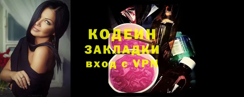 Codein Purple Drank  Бирюч 